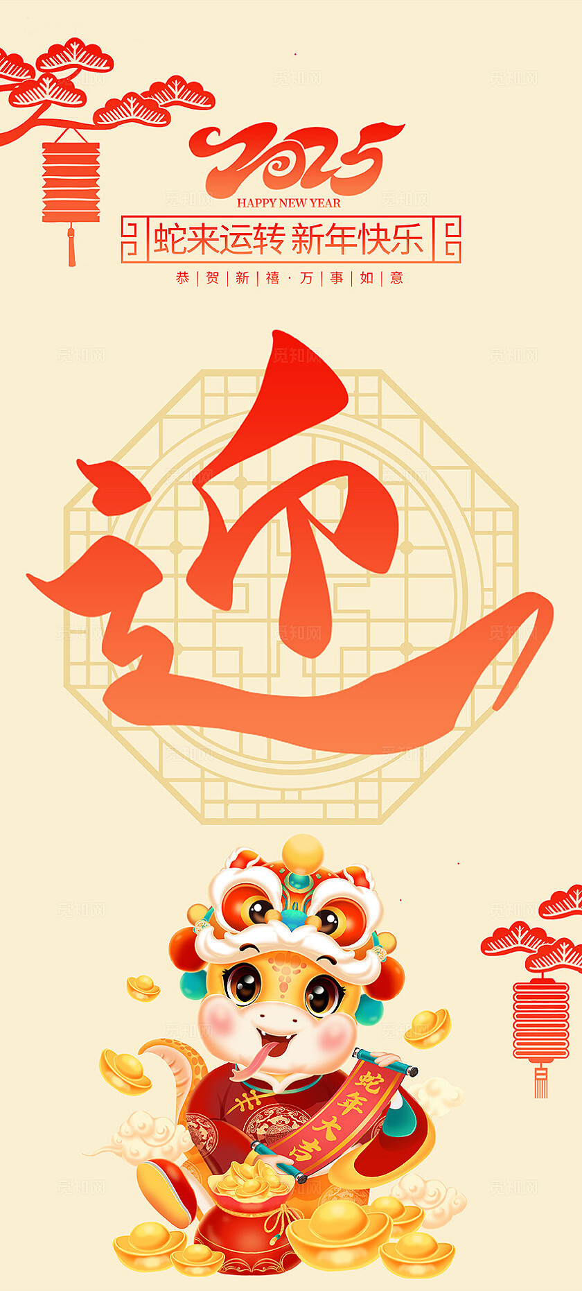 中国风红色2025蛇年新年春节挂布2025蛇年新年挂布