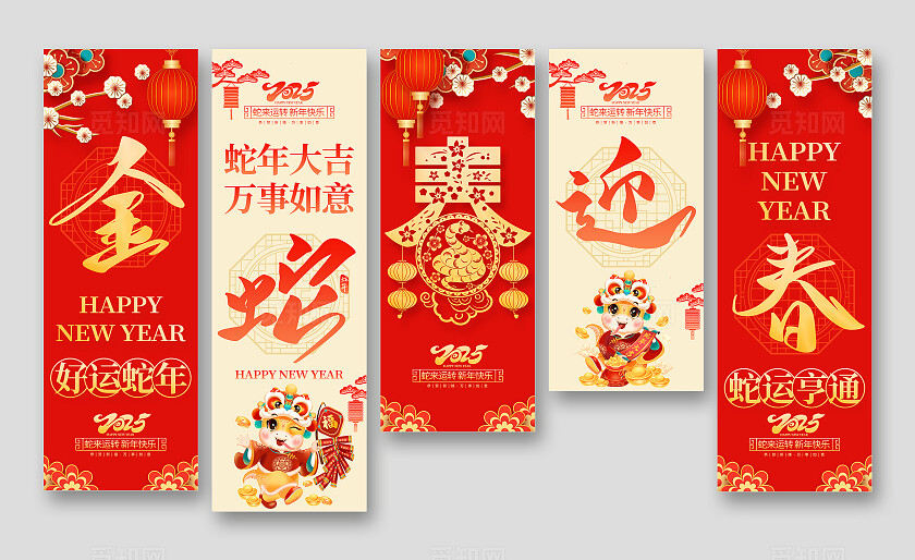 中国风红色2025蛇年新年春节挂布2025蛇年新年挂布