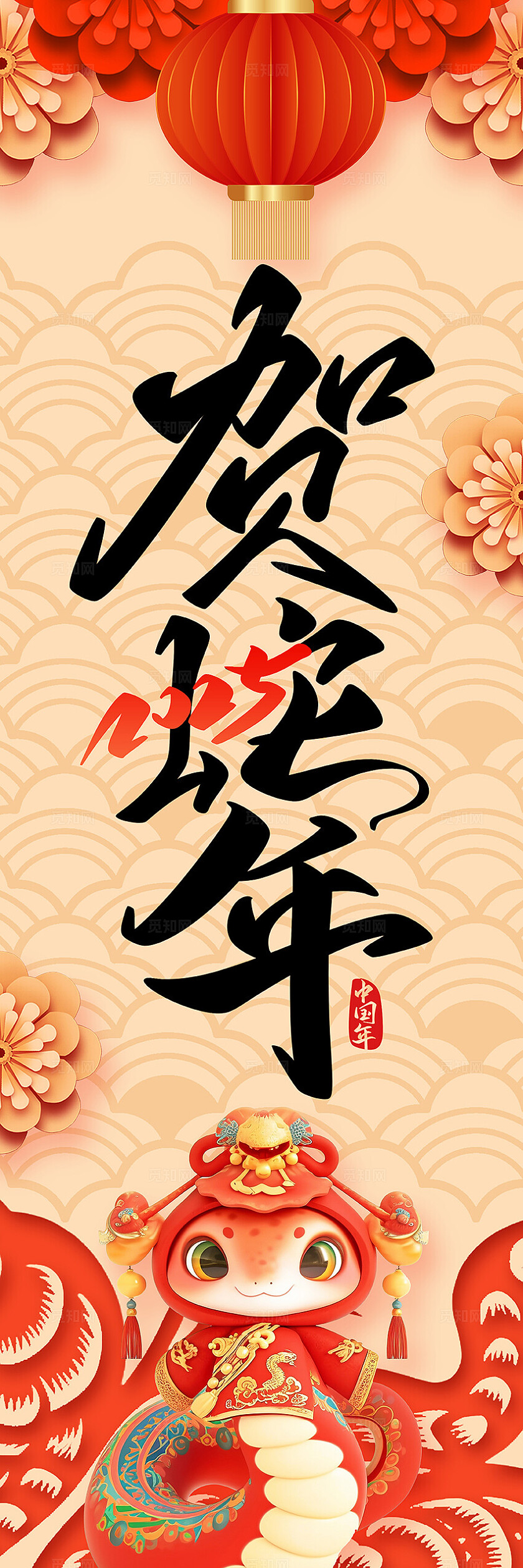 剪纸风2025蛇年新年元旦春节挂布2025蛇年新年挂布