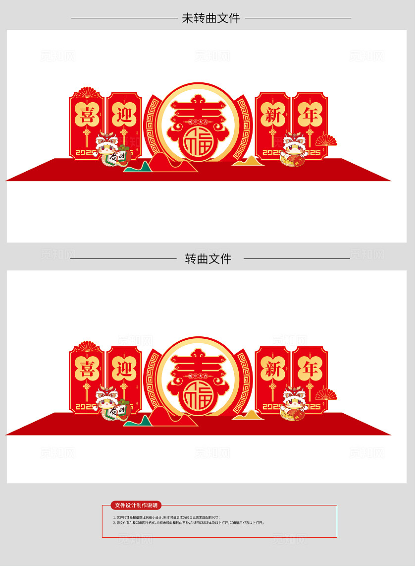 红色插画风2025年蛇年美陈春节美陈拍照打卡新年