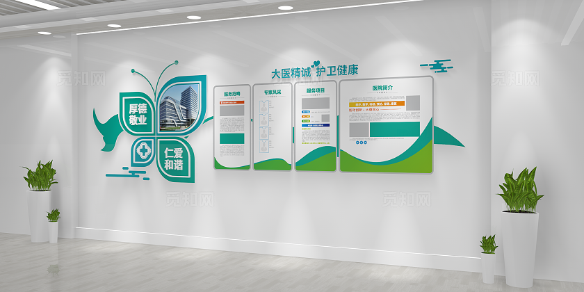 医院形象建设医院宣传医院文化墙