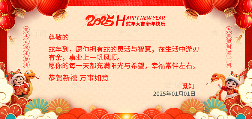 红色中式国潮蛇年招财进宝2025蛇年新年春节贺卡