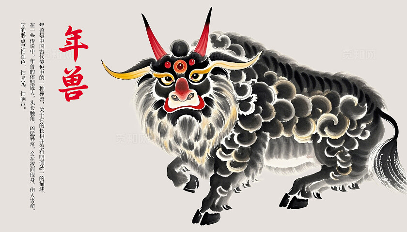 2025新年海报设计配图背景传说中凶猛的年兽新年素材