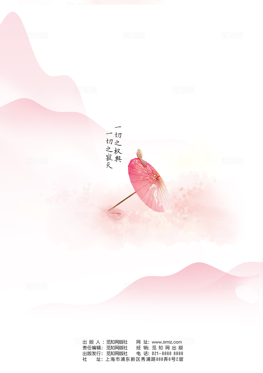 红色古风古典风国风书籍封面小说封面古言情小说书册封面