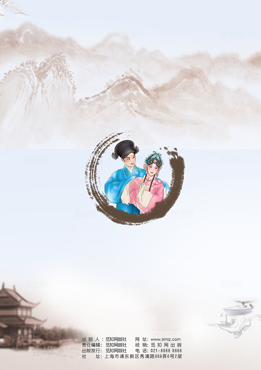 红棕色水墨画画册封面竖版画册封面中国戏曲书籍书封书籍封面