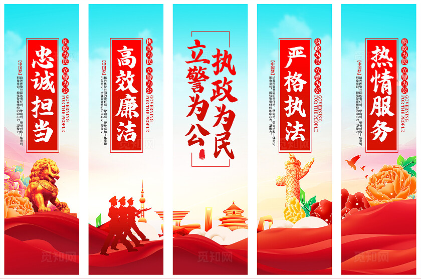 红色大气警营文化展板设计警营文化挂画