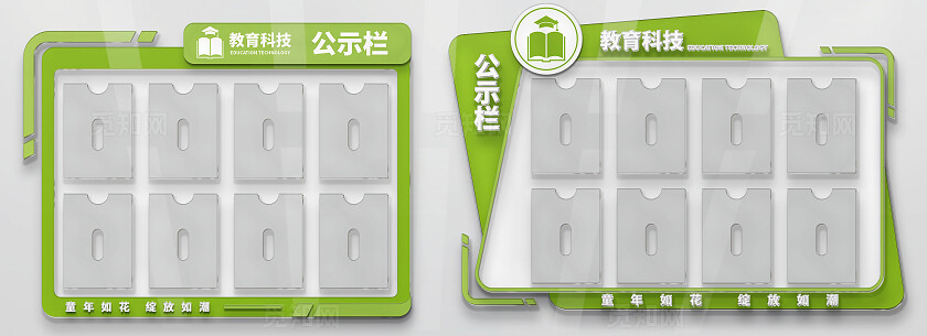 绿色学校校园橱窗信息公示栏班级栏