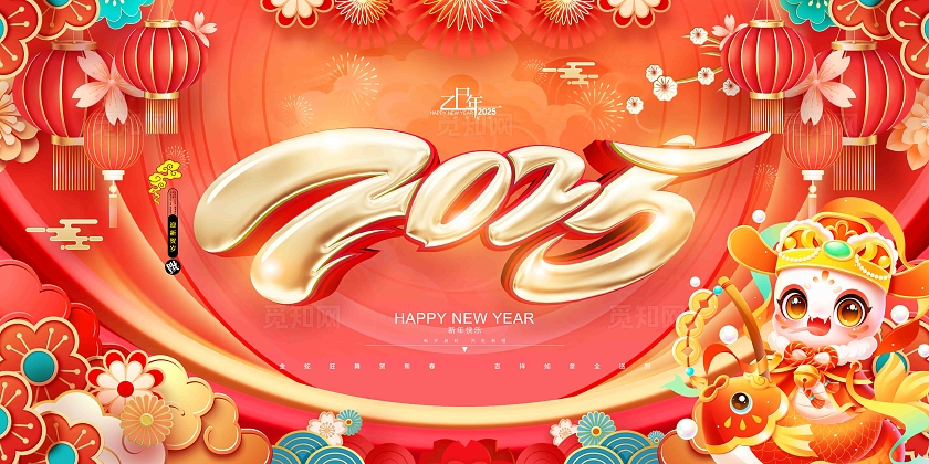 红色喜庆2025蛇年插画2025蛇年春节背景展板