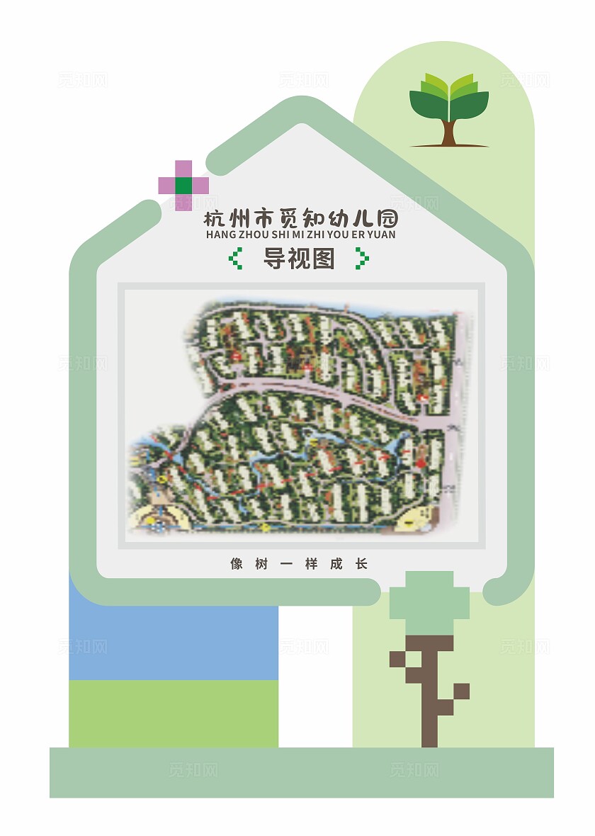 绿色幼儿园导视图宣传栏造型