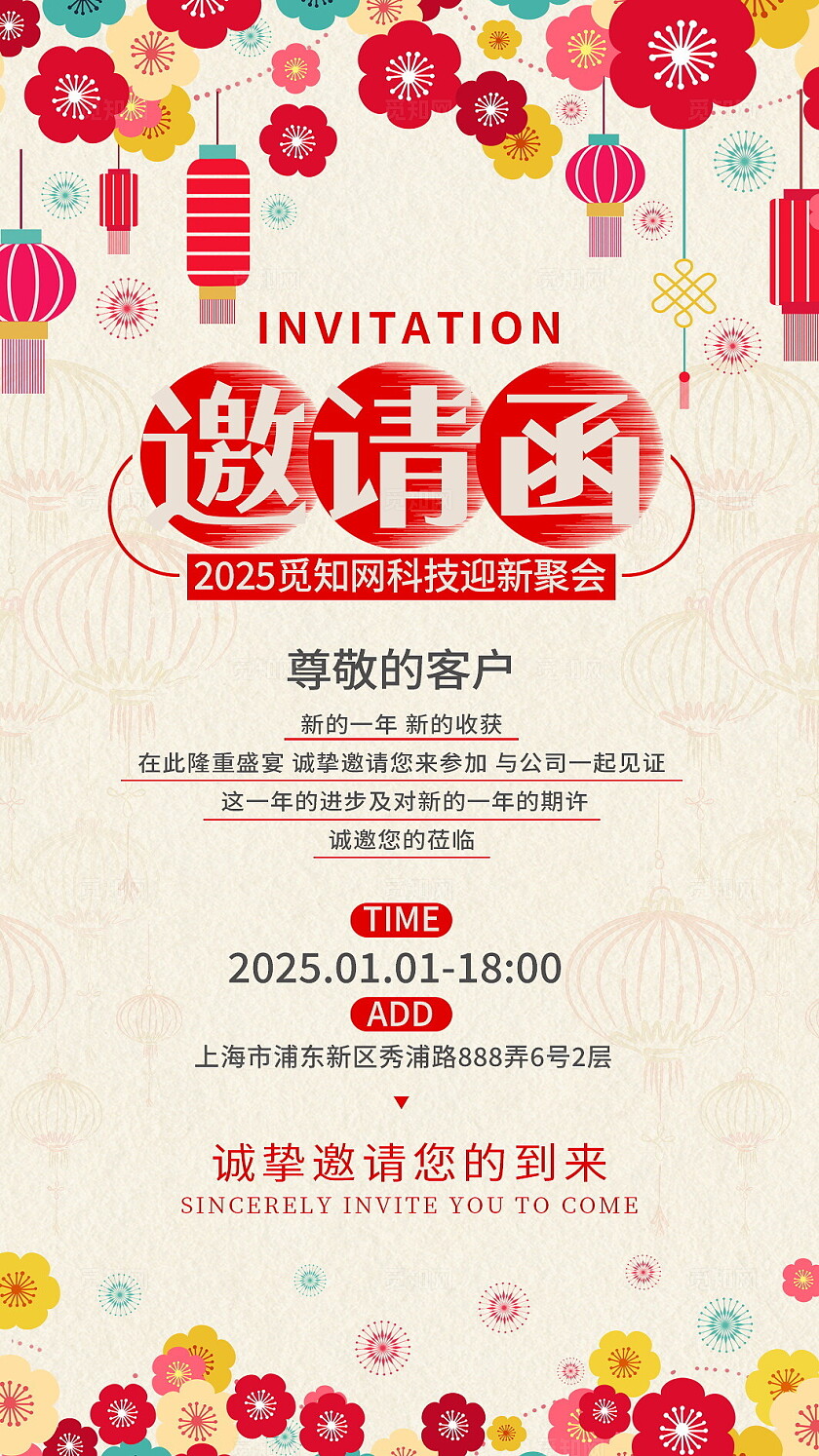 时尚大气2025蛇年新年邀请函设计新年邀请函海报