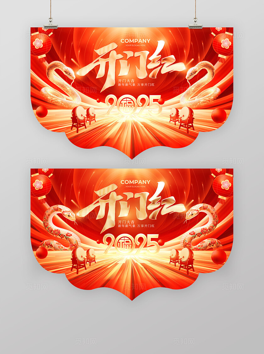 红色喜庆插画2025蛇年新年开门红吊旗海报