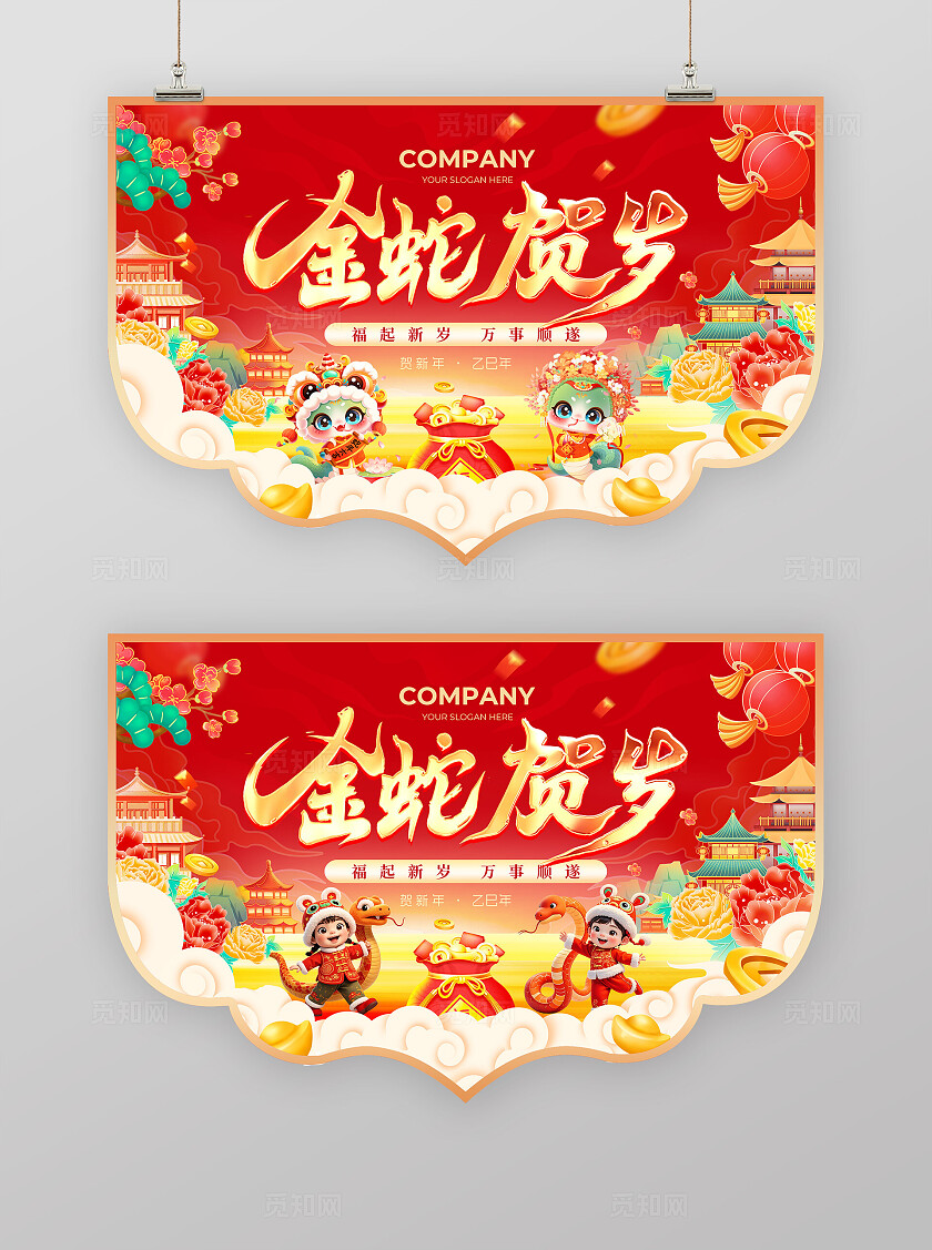 红色插画2025金蛇贺岁蛇年新春新年吊旗海报蛇年吊旗