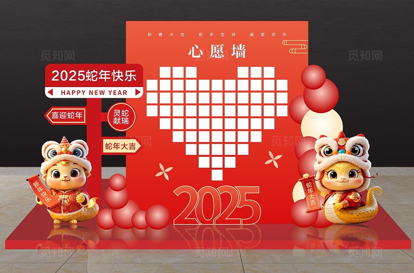 2025年蛇年美陈春节美陈拍照打卡打卡路牌背景美陈新年蛇年