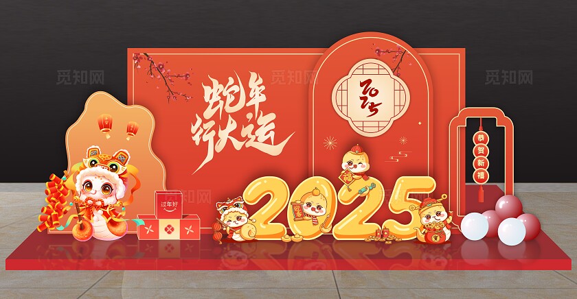 2025年蛇年美陈春节美陈拍照打卡打卡路牌背景美陈新年蛇年