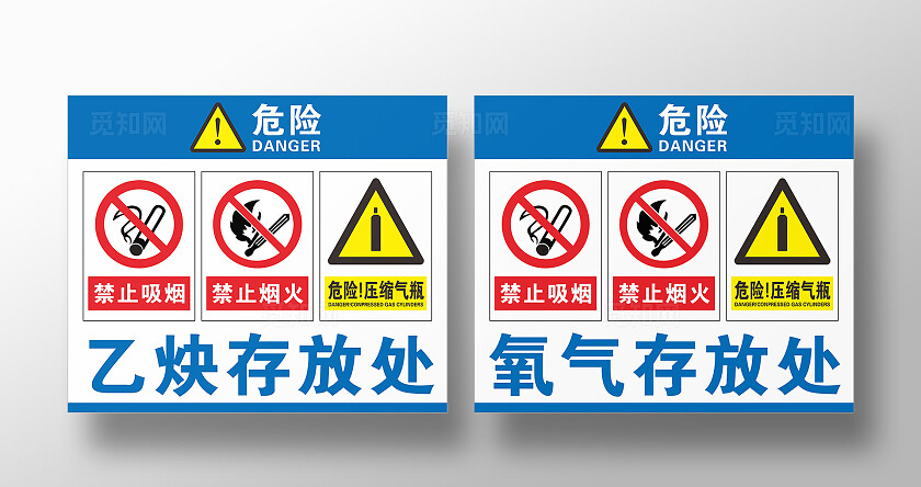 氧气 乙炔存放处