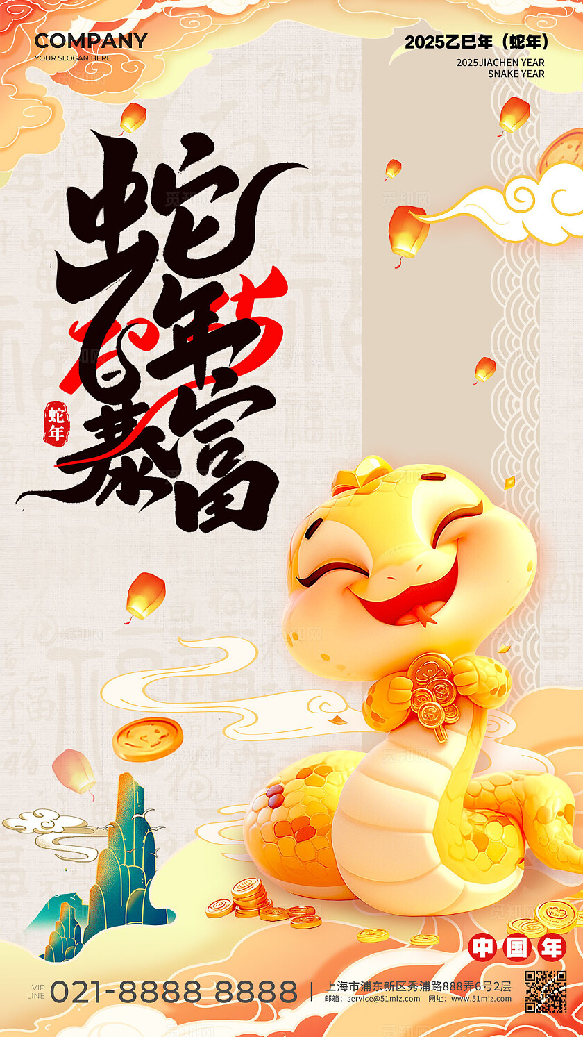 新中式国潮风格金蛇送福蛇年新年宣传海报套图蛇年宣传海报
