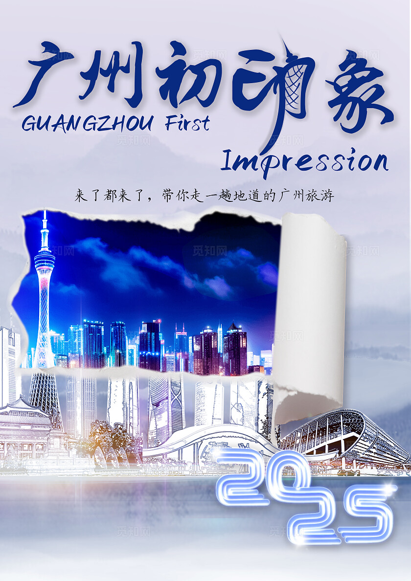 灰蓝色简约大气企业书籍封面广东初印象旅游指南画册书封