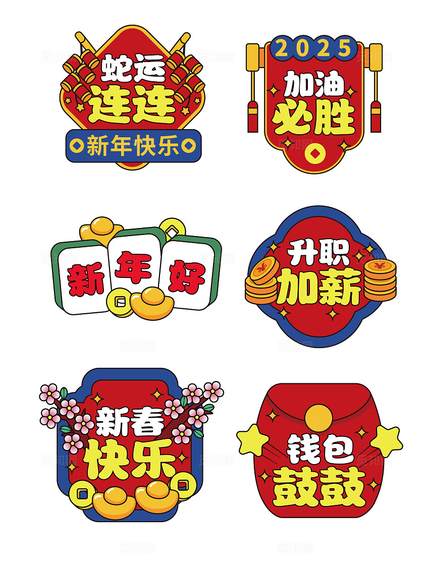 2025年会手举牌聚餐手举牌团建手举牌新年祝福手举牌