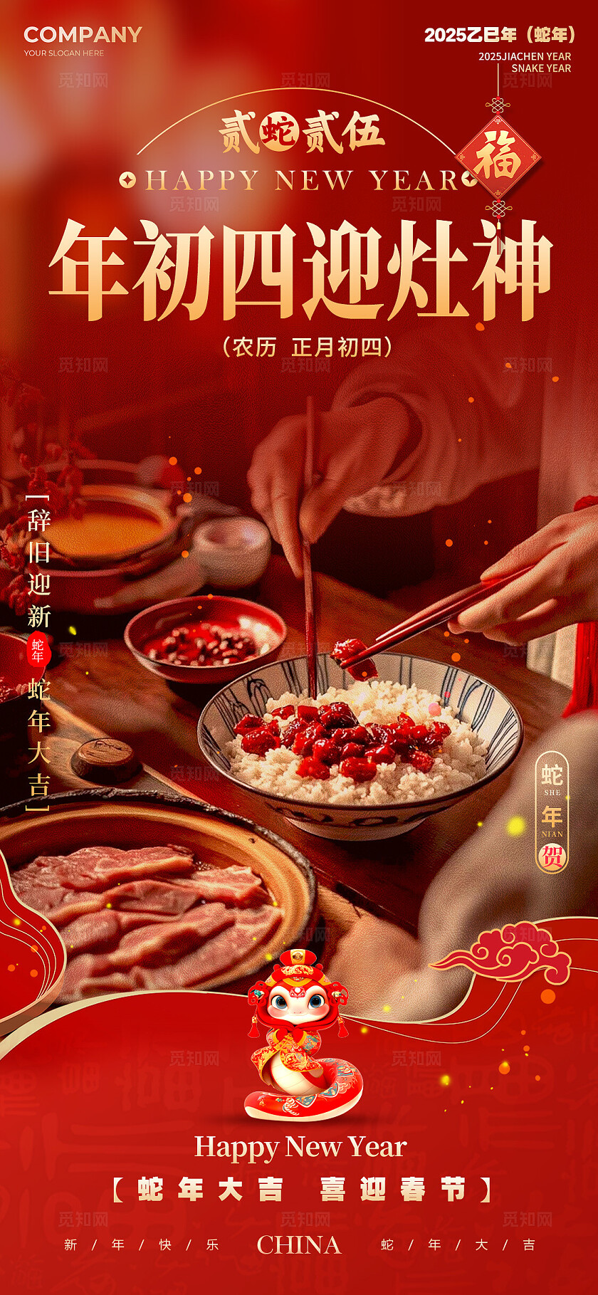 红色实拍风格春节年俗春节年俗手机宣传海报套图春节习俗