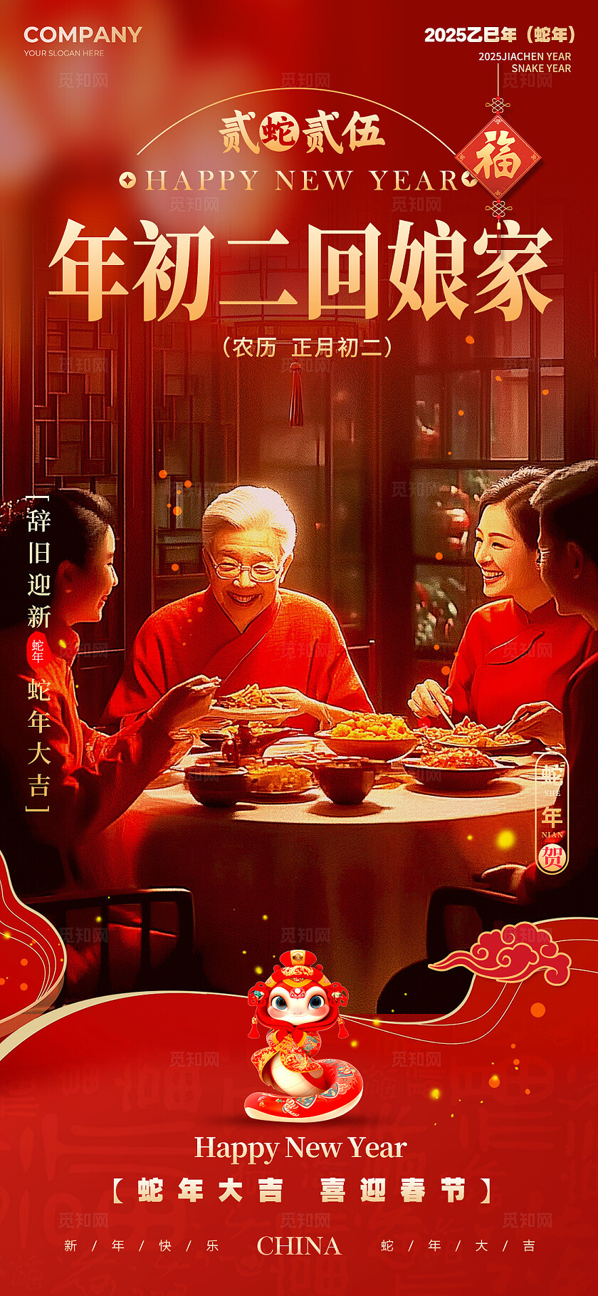 红色实拍风格春节年俗春节年俗手机宣传海报套图春节习俗