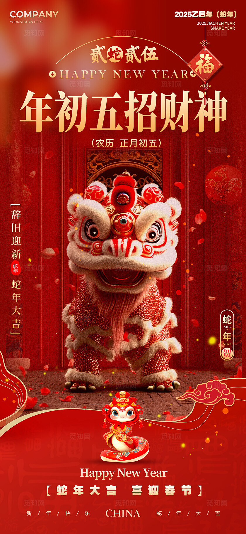 红色实拍风格春节年俗春节年俗手机宣传海报套图春节习俗