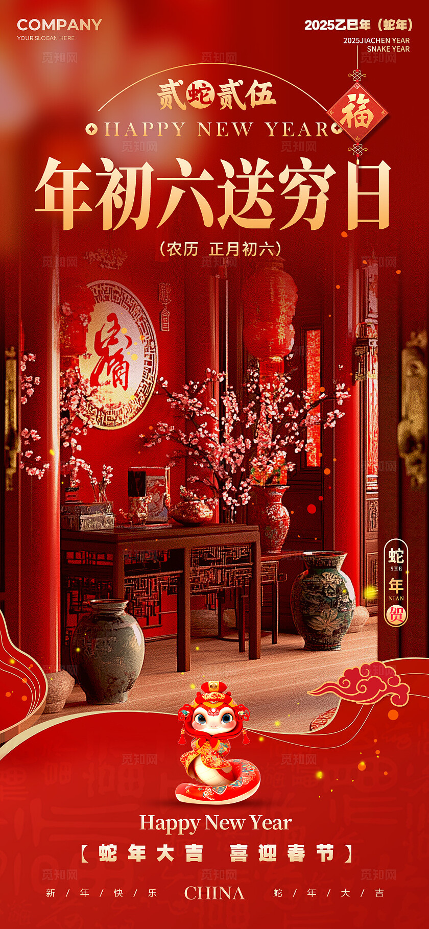 红色实拍风格春节年俗春节年俗手机宣传海报套图春节习俗