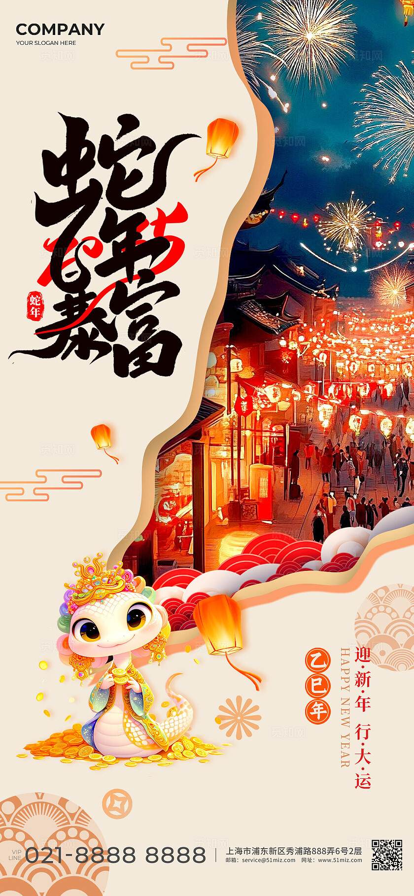 卡其色剪纸风格贺蛇年蛇年宣传海报套图蛇年宣传海报蛇年海报蛇年