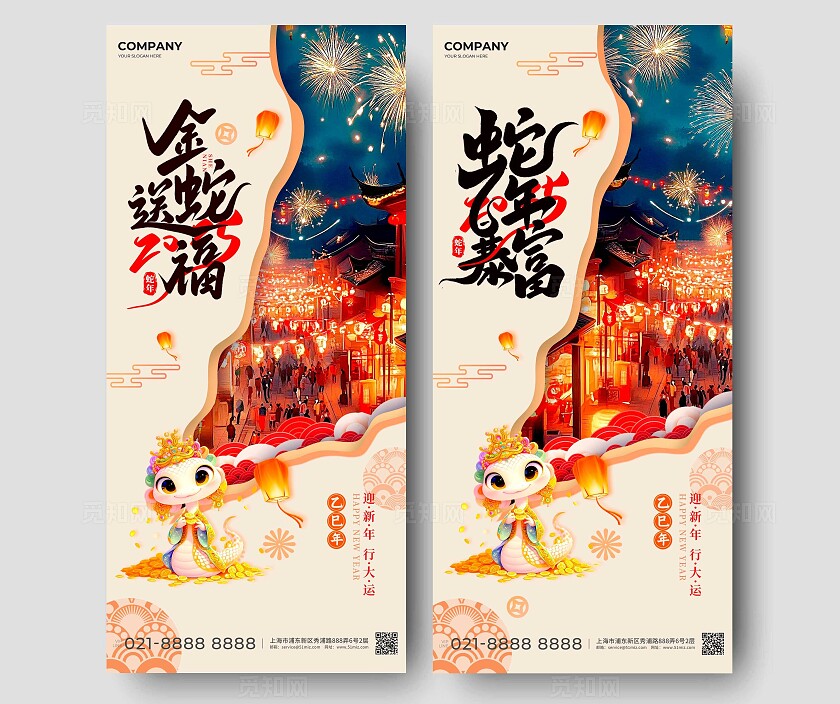 卡其色剪纸风格贺蛇年蛇年宣传海报套图蛇年宣传海报蛇年海报蛇年