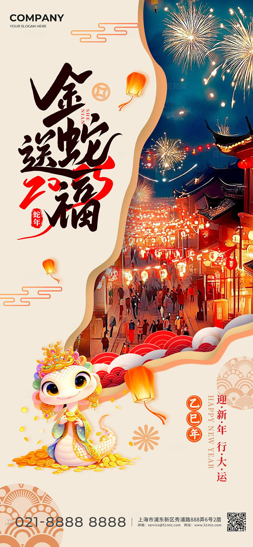 卡其色剪纸风格贺蛇年蛇年宣传海报套图蛇年宣传海报蛇年海报蛇年
