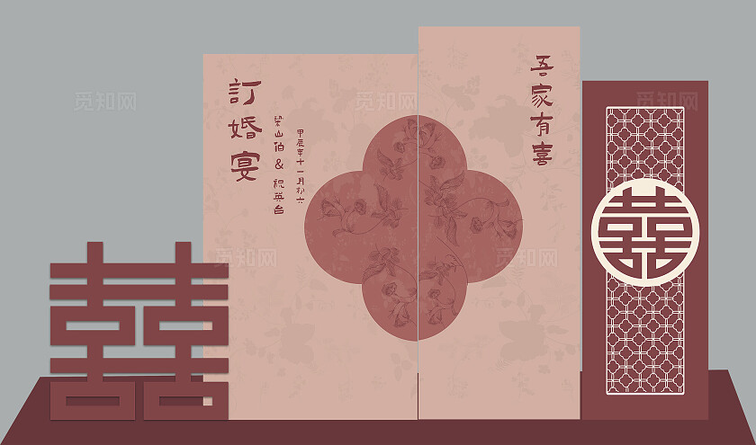 2025高级豆沙粉色订婚宴背景