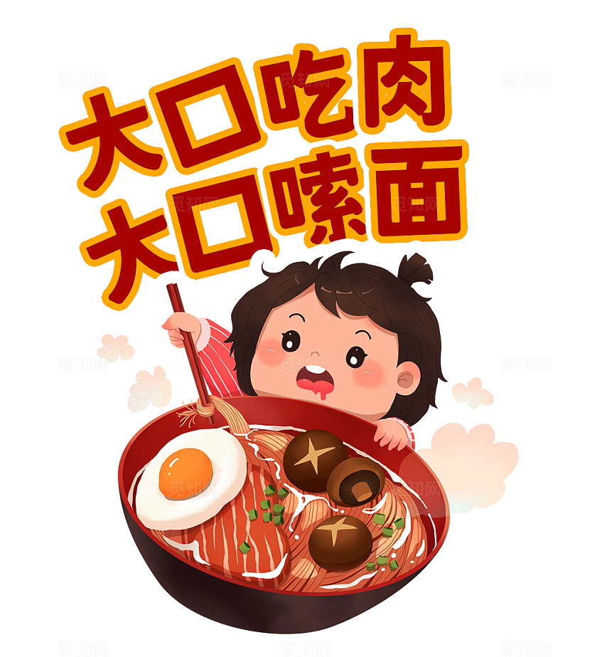 红色简约手绘风红烧牛肉面冬天美食小吃车摊位冬天美食摊位