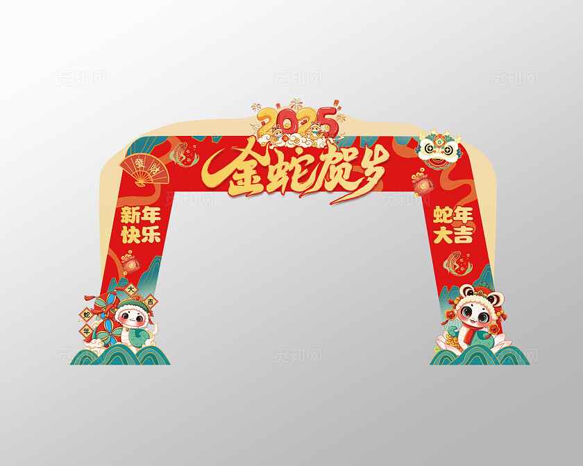 红色国潮风2025年蛇年金蛇贺岁新年拱门蛇年拱门
