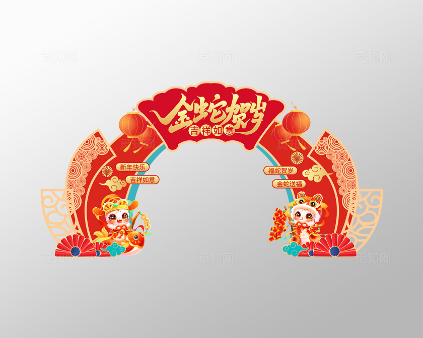 红色喜庆2025蛇年金蛇贺岁新春商场拱门新年蛇年拱门
