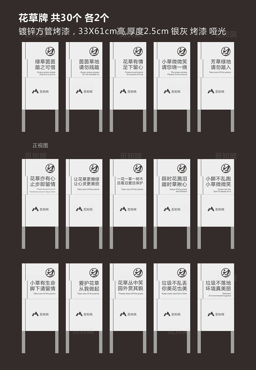 银灰色简约大气小区 地产 公园 旅游区 景点花草牌大全