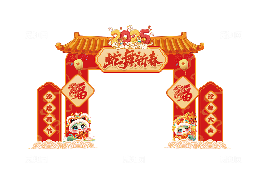 红色喜庆插画风2025年蛇年蛇舞新春春节商场拱门蛇年拱门