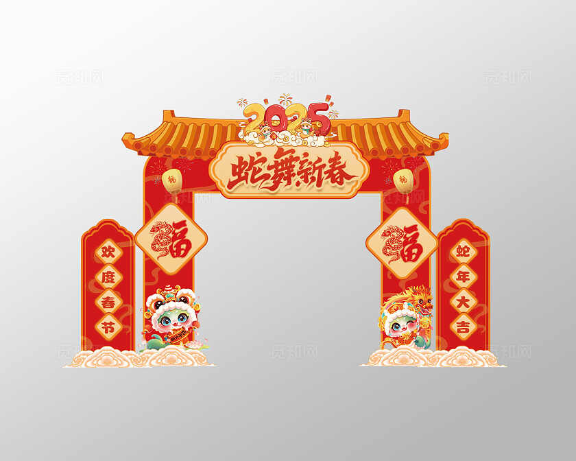 红色喜庆插画风2025年蛇年蛇舞新春春节商场拱门蛇年拱门
