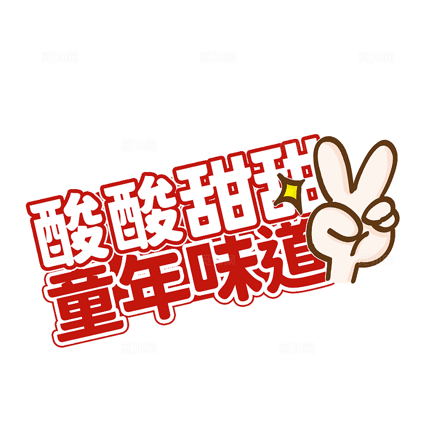 红色渐变大气风手绘冰糖葫芦冬天美食小吃车摊位冬天美食摊位