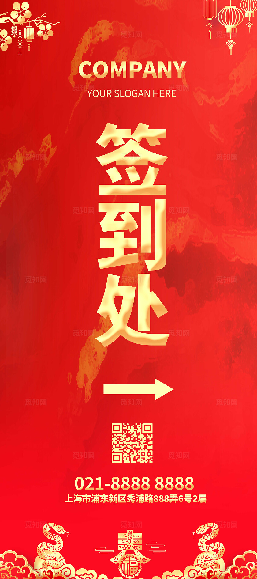 红色烫金风大气2025蛇年大吉恭贺新春展板KV物料宣传新年