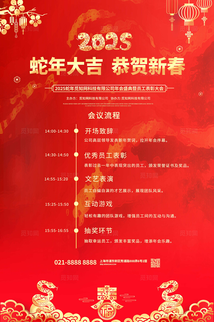 红色烫金风大气2025蛇年大吉恭贺新春展板KV物料宣传新年