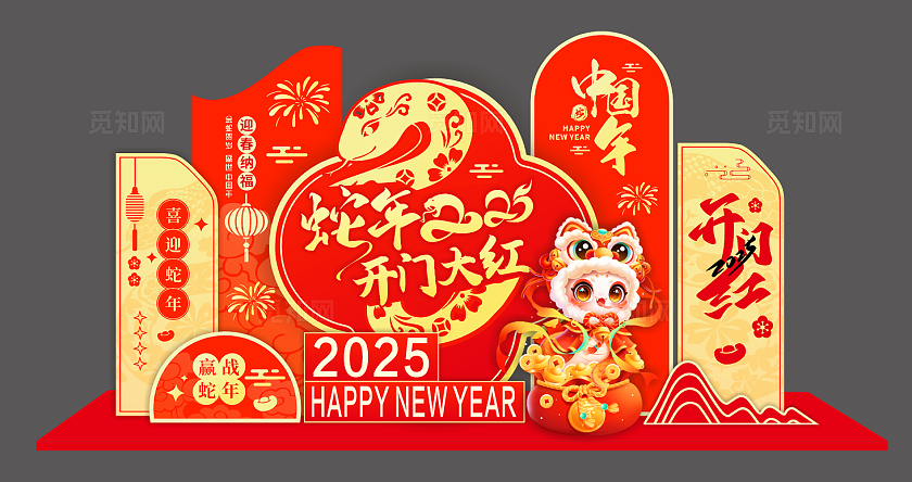 2025红色插画风蛇年大吉开门红美陈蛇年美陈