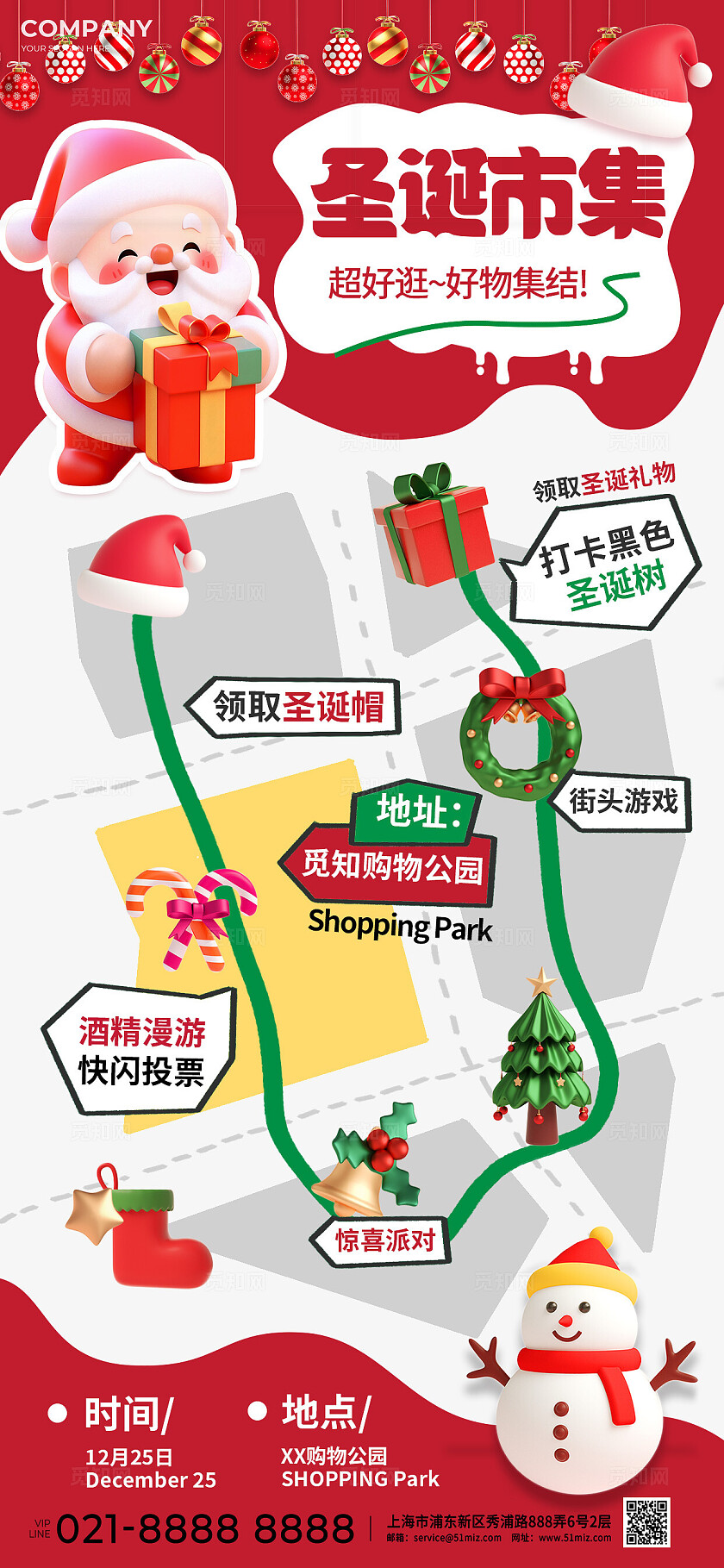 圣诞节集市商超超市活动美食餐饮促销节日优惠活动海报