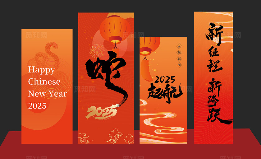 2025年蛇年新春背景展板