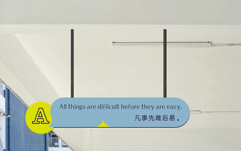 灰蓝色简约大气学校校园文化英文励志短语吊牌 标识文化墙