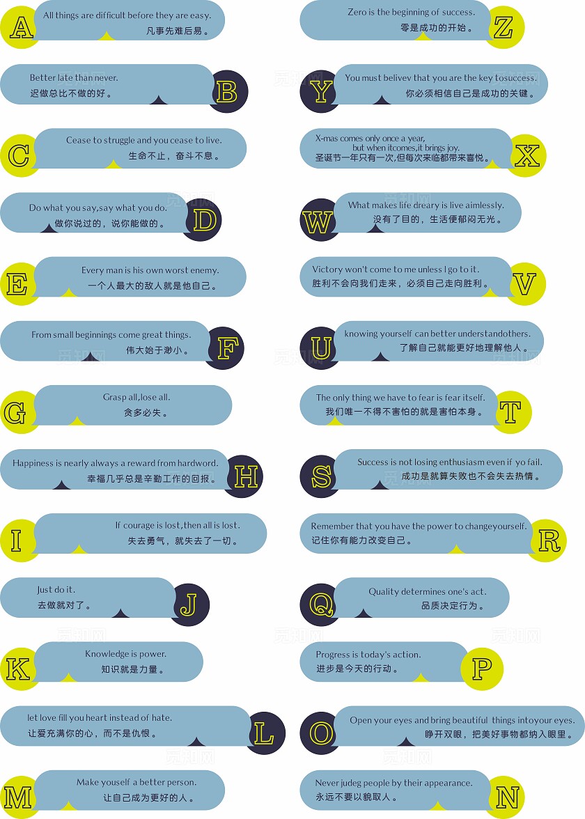 灰蓝色简约大气学校校园文化英文励志短语吊牌 标识文化墙