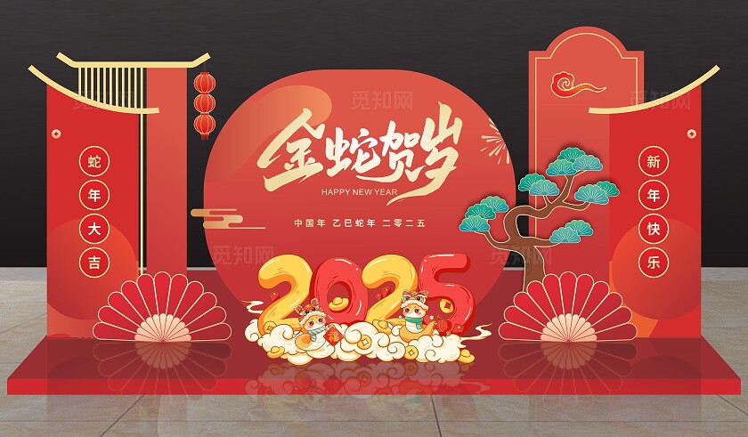 2025年蛇年美陈春节美陈拍照打卡打卡路牌背景美陈新年蛇年