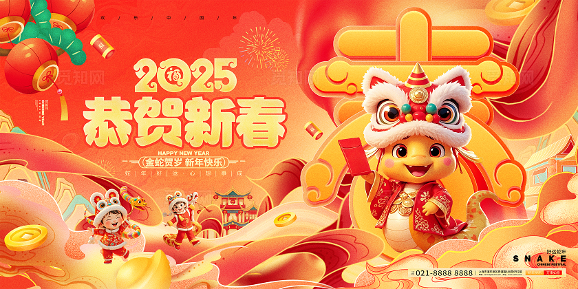 红色中国风2025蛇年春节新年展板设计春节展板