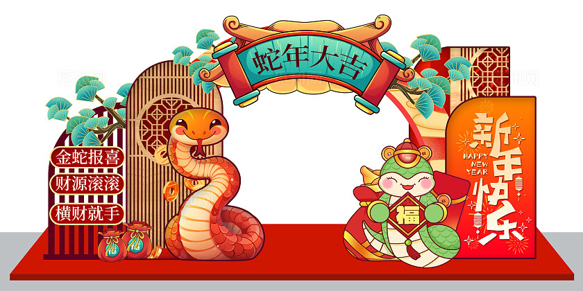 2025蛇年新春快乐卡通拍照框背景