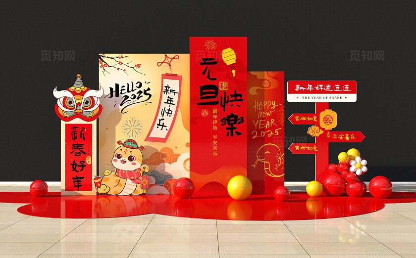 2025蛇年美陈元旦美陈布置蛇年背景板2025蛇年新年美陈