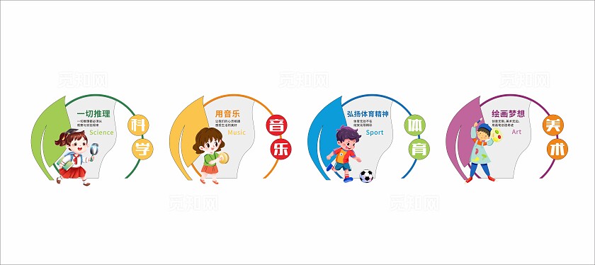 小清新卡通户外学校校园雕塑文化墙文化墙