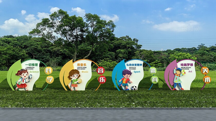 小清新卡通户外学校校园雕塑文化墙文化墙